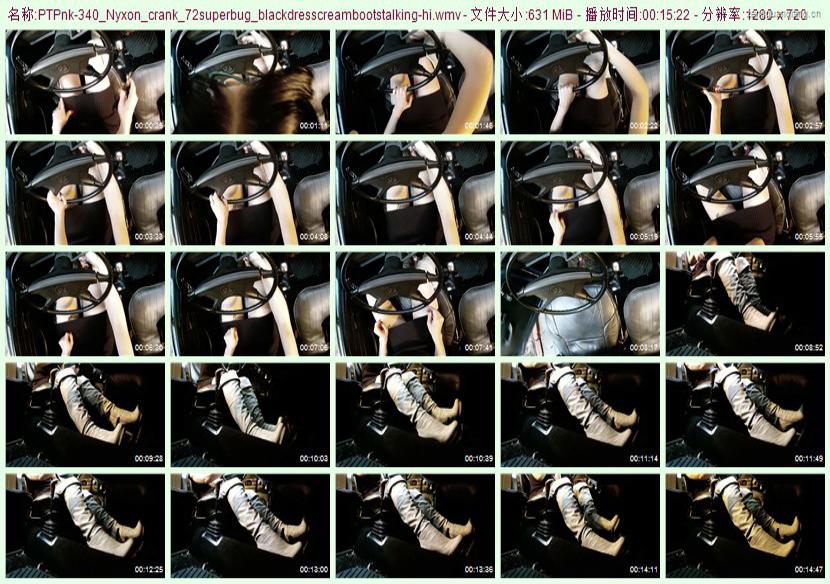 ptpnk-340_Nyxon_crank_72superbug_blackdresscreambootstalking